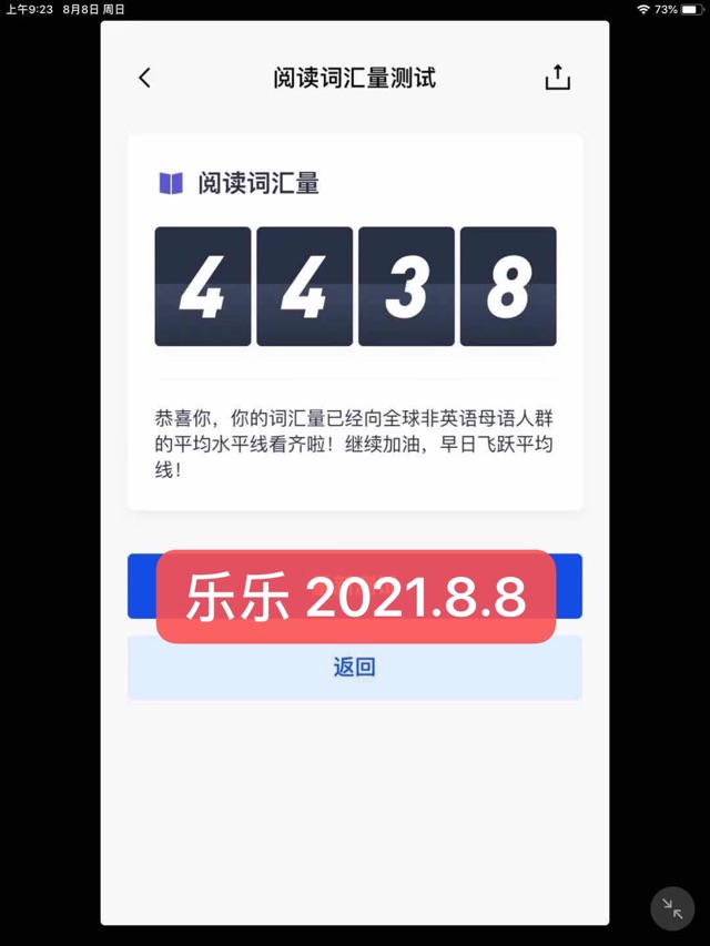 群內(nèi)背單詞打卡第