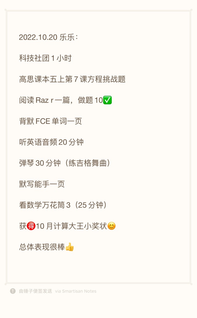 2022.10.20總結(jié)