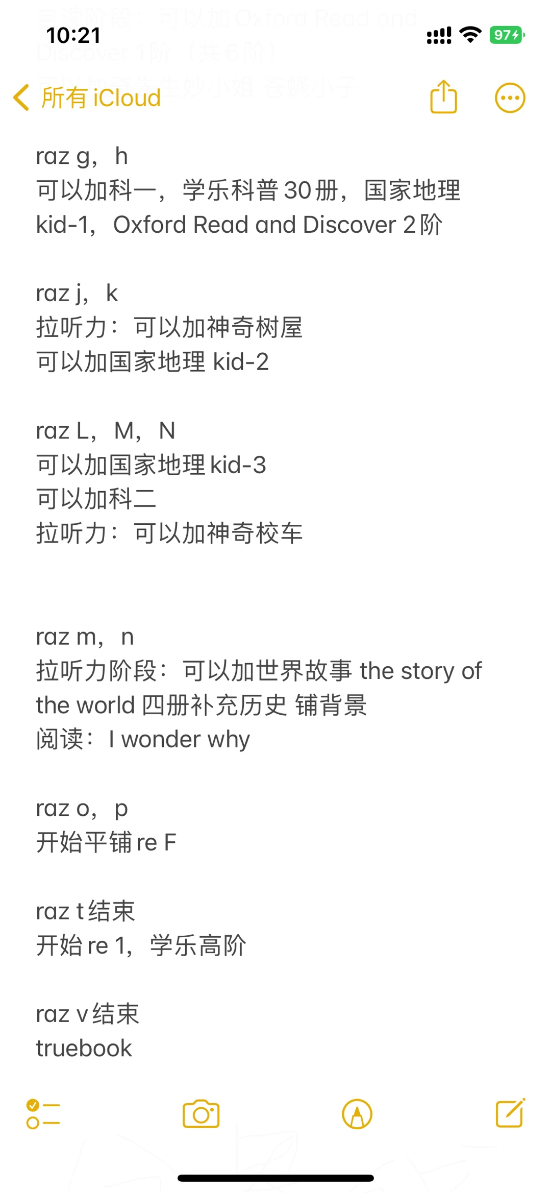 raz两年听力+三年