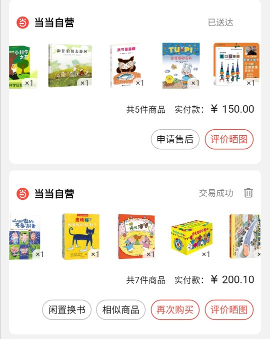 雞血雙十一