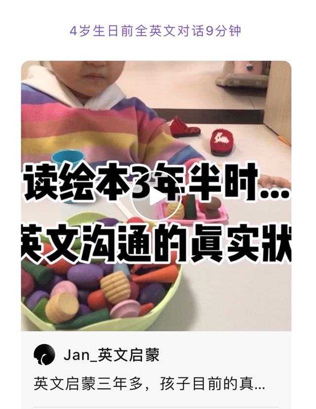 小月兒4歲整詞匯