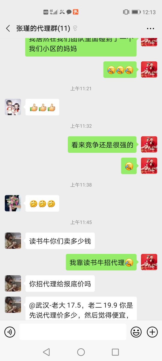 我的代理加盟文章