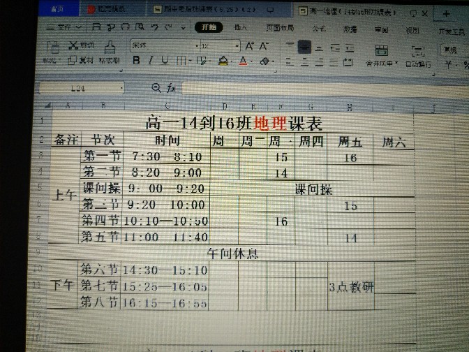 明天開學(xué)了，愿我