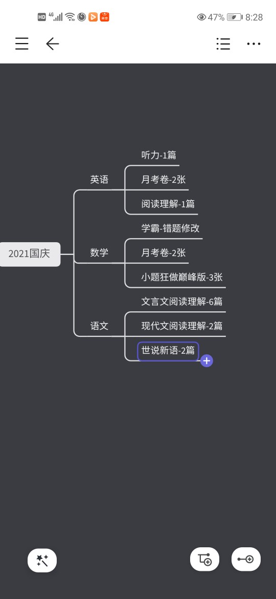 普通公立初一女娃