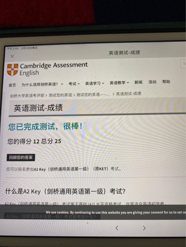 水平測(cè)試