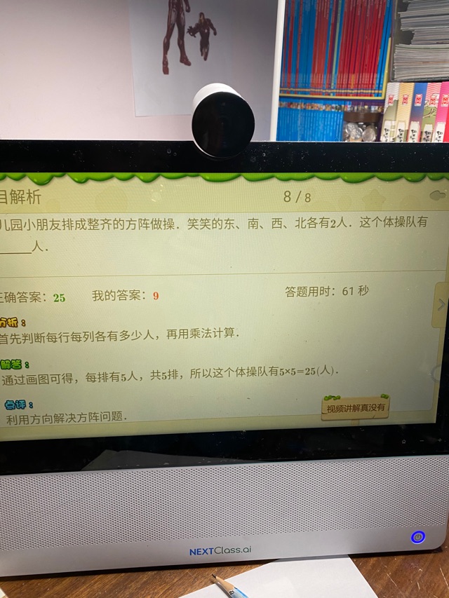三年級(jí)的題就有不