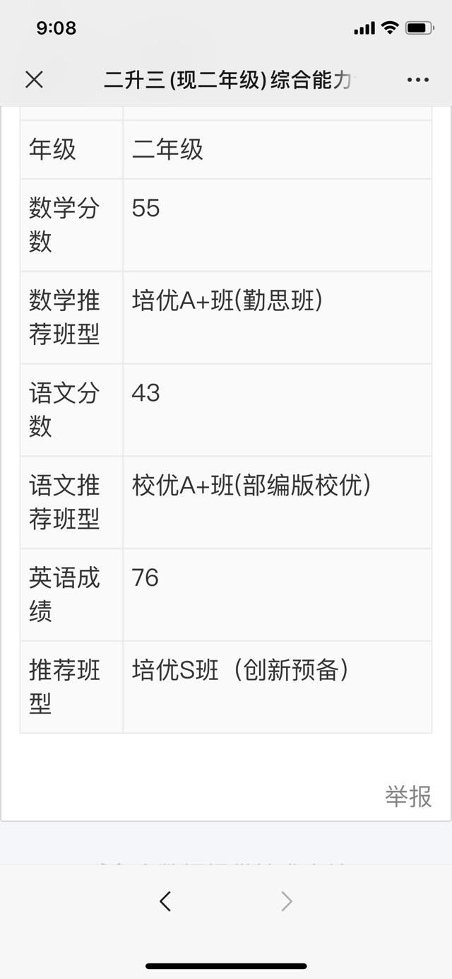 Xes二升三