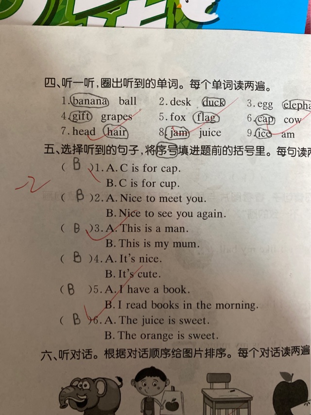 一下第一次單元測(cè)