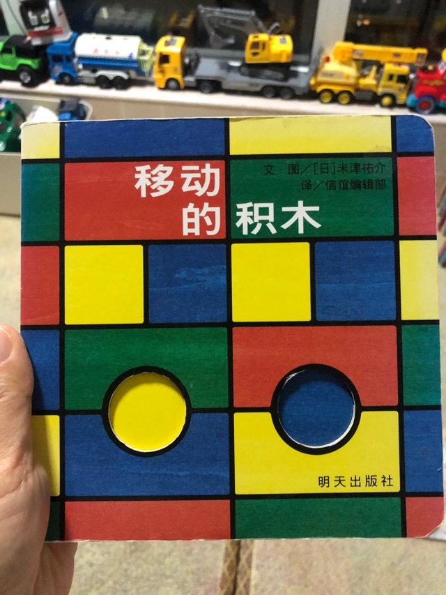 繪本分享---《移