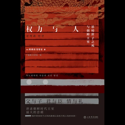 讀書(shū)記錄---《權(quán)