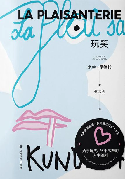 讀書記錄---《玩