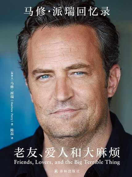 讀書記錄---《老