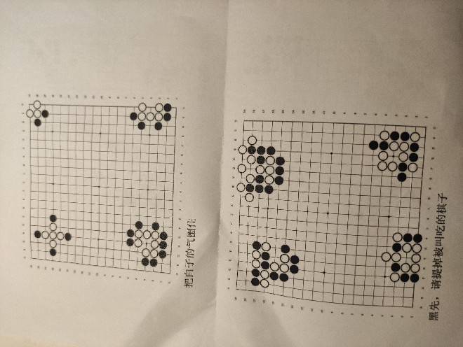 試聽了圍棋很好玩