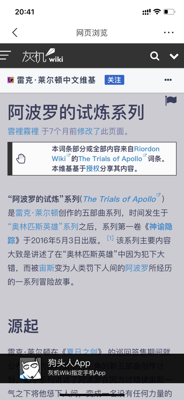 trials of Apollo