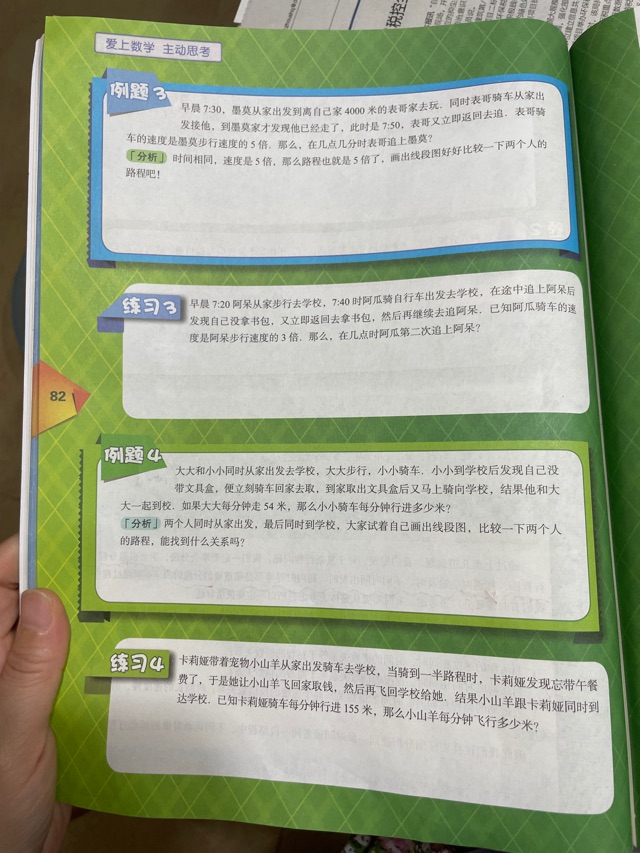 流水賬