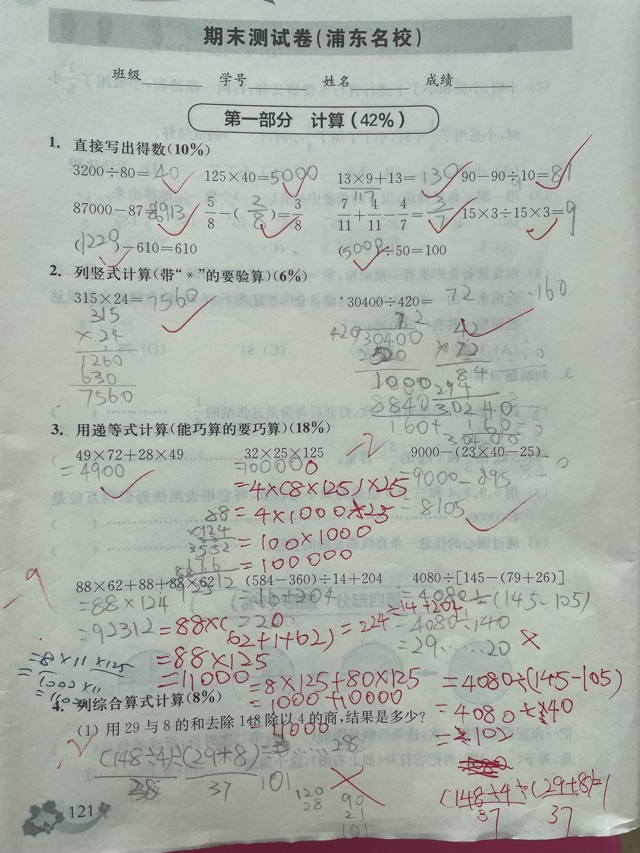 流水賬