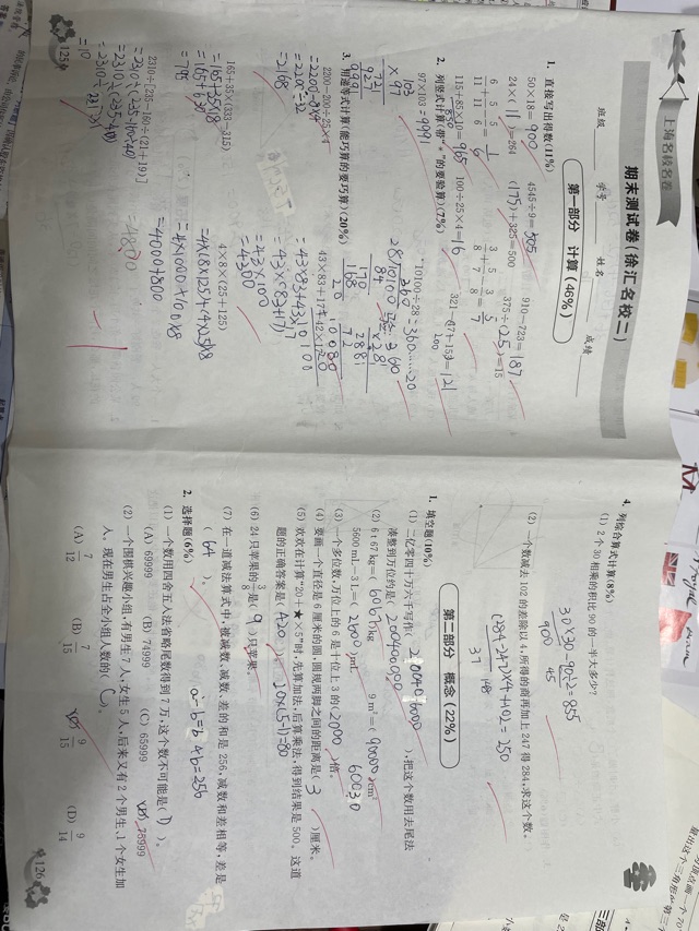 流水賬