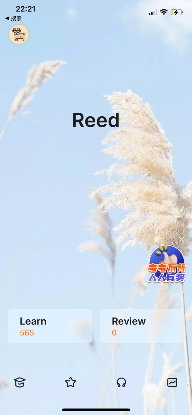 流水賬
