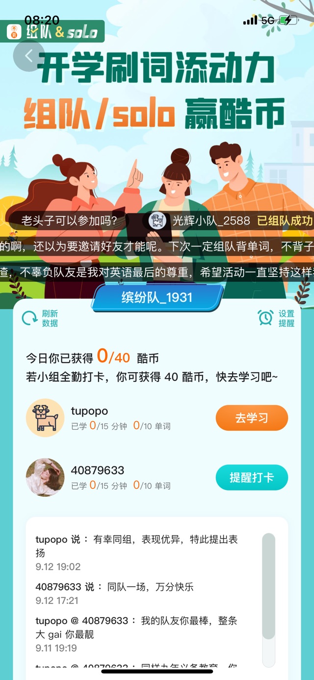 流水賬