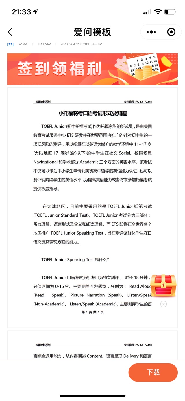 流水賬