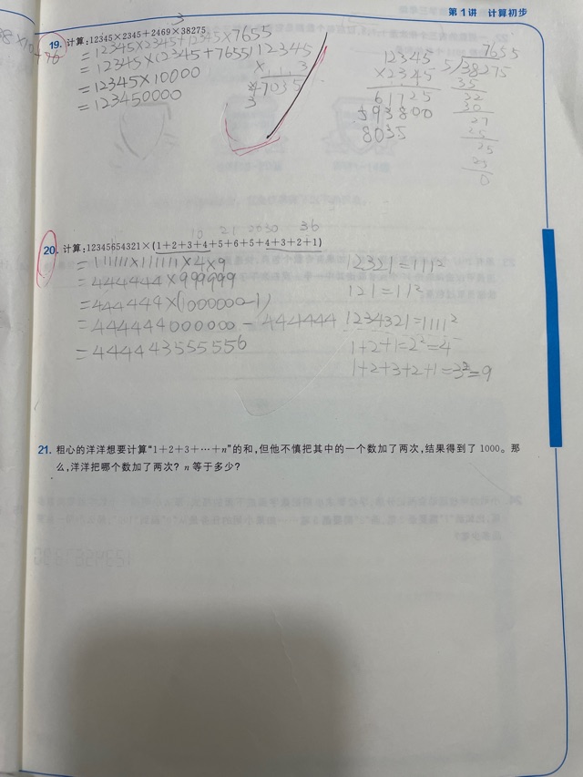 流水賬