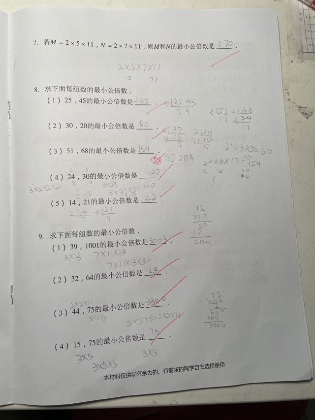 流水賬