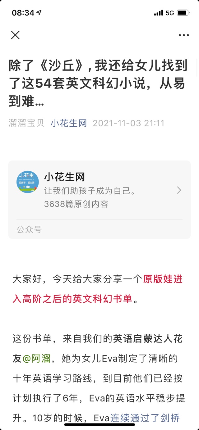 待讀