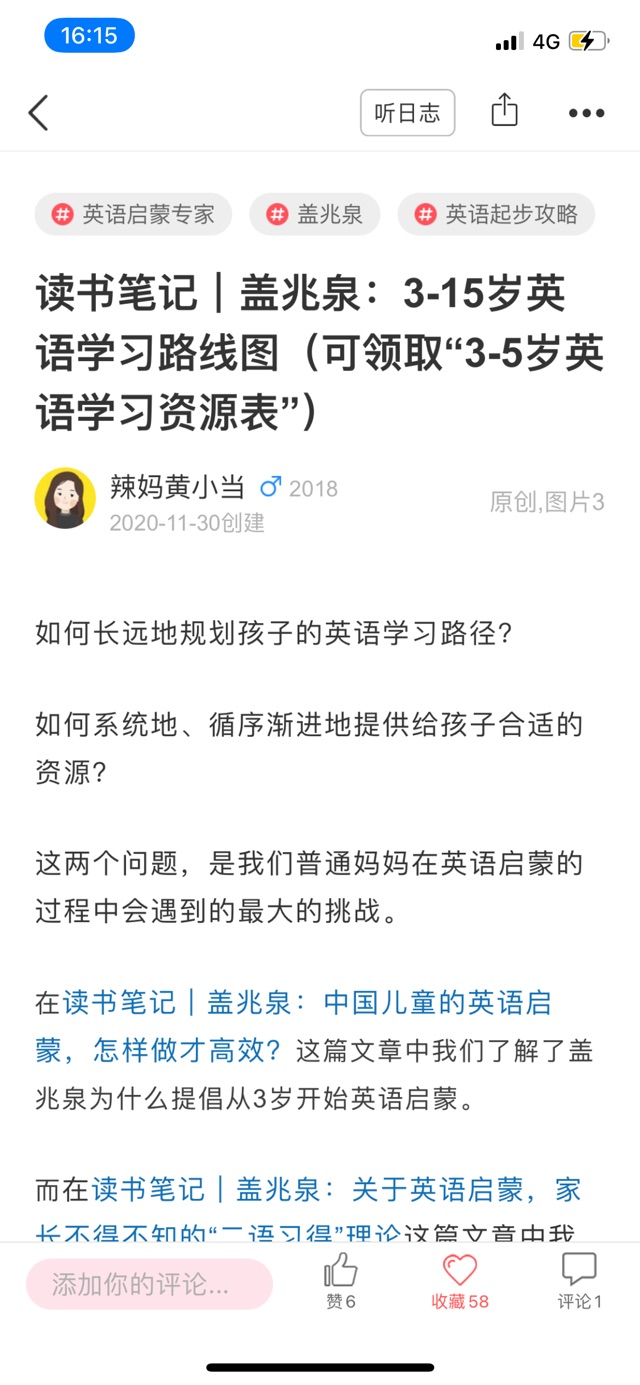 流水賬