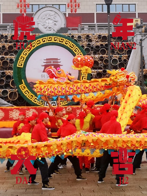 體驗(yàn)傳統(tǒng)年味