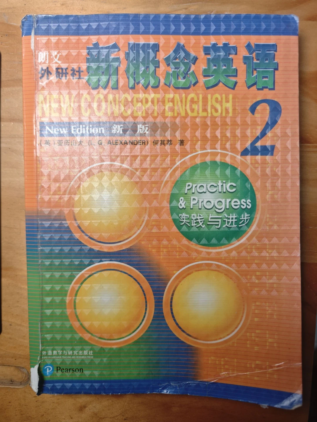 小驹仔の英语学习