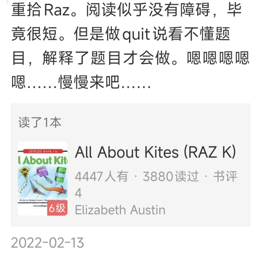 RAZ通关的坎坷与