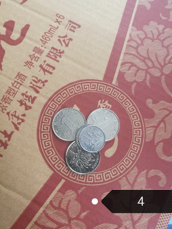 閑來沒事，玩會錢