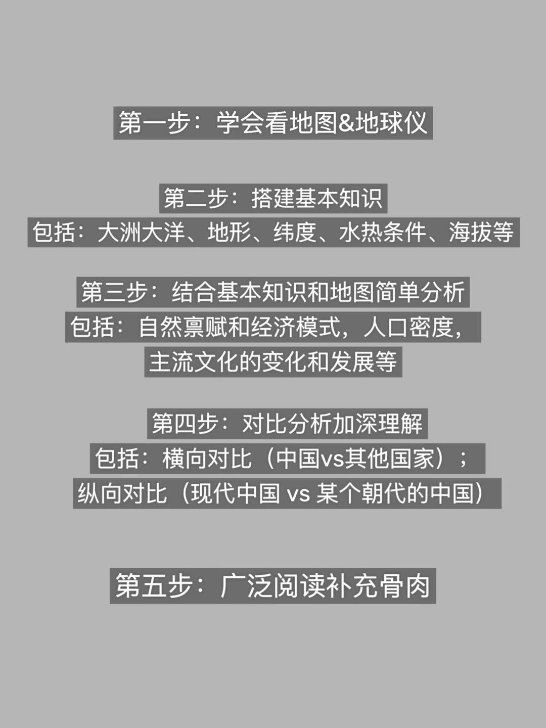 干貨｜文史啟蒙之
