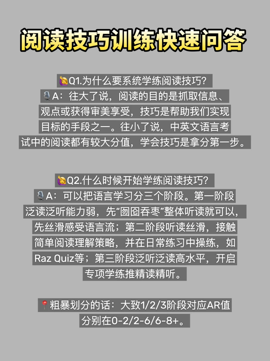 阅读理解不丢分，