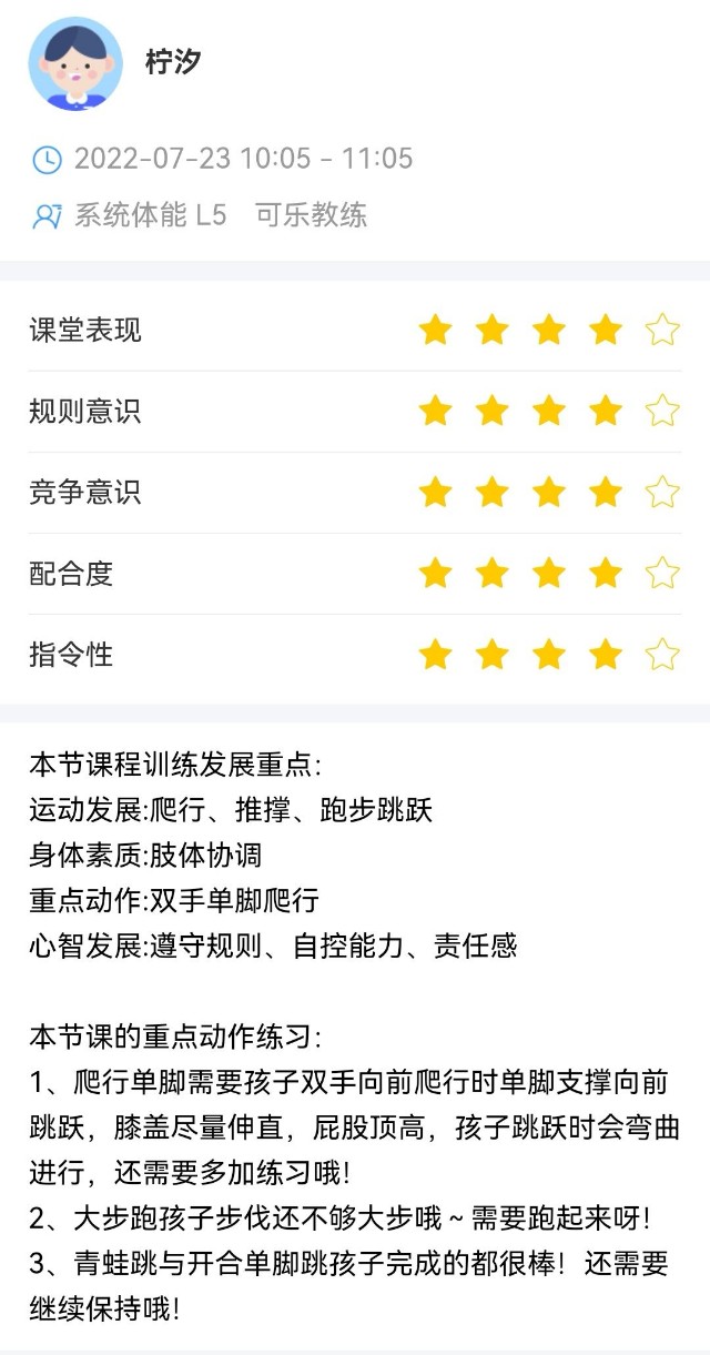 2022.7.23（周六