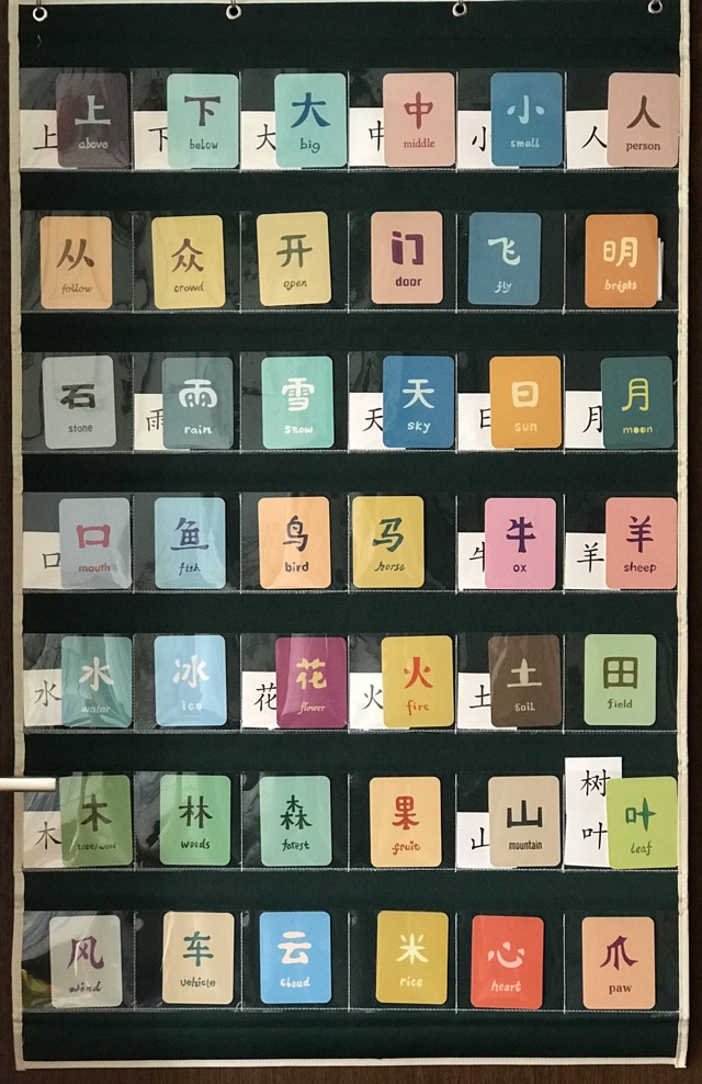 漢字啟蒙初體驗(yàn)