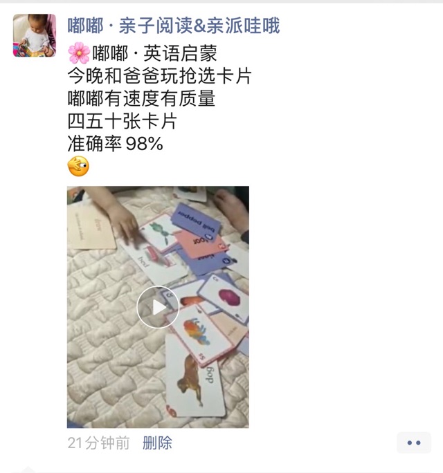 嘟嘟 亲子陪读 D5