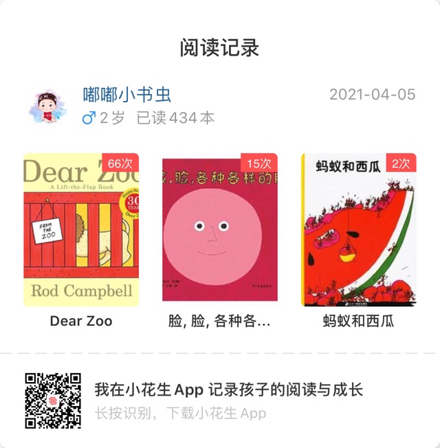 亲子阅读D578