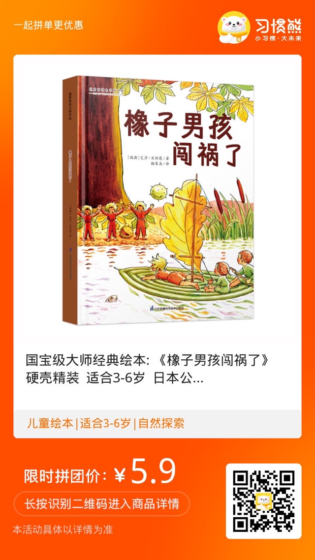 拼单秒杀 需要的