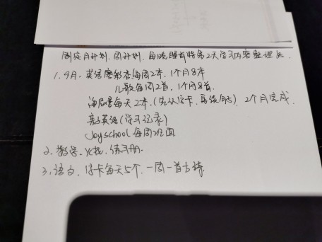 考試完重新制定計(jì)