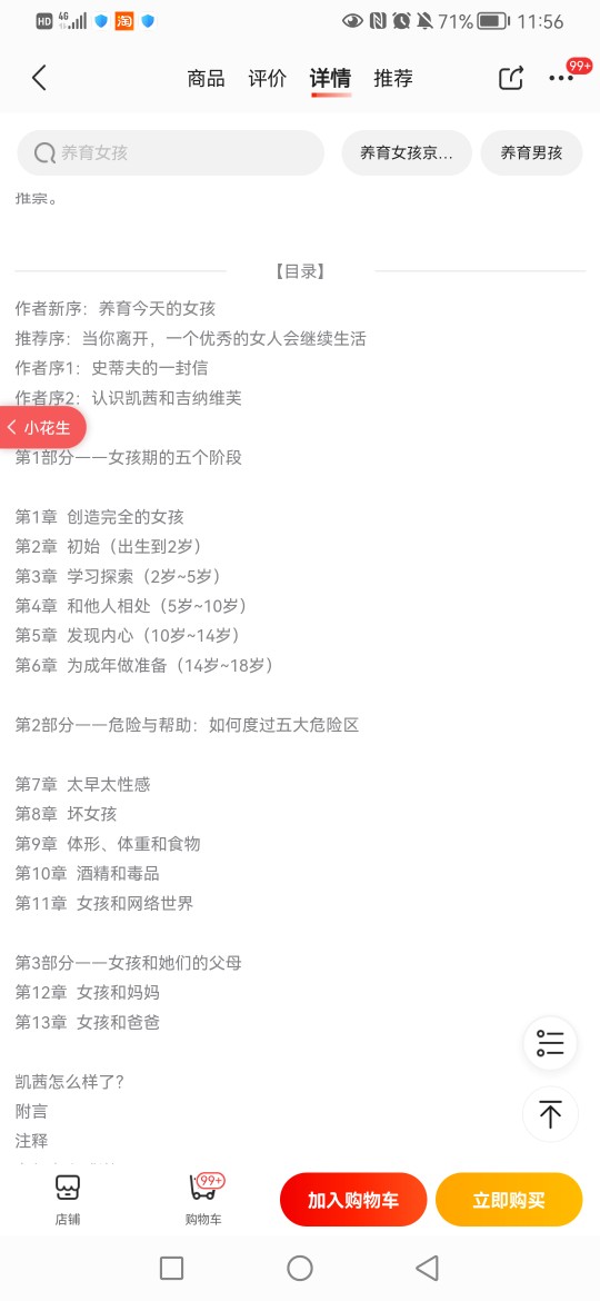 20220324，雨，开