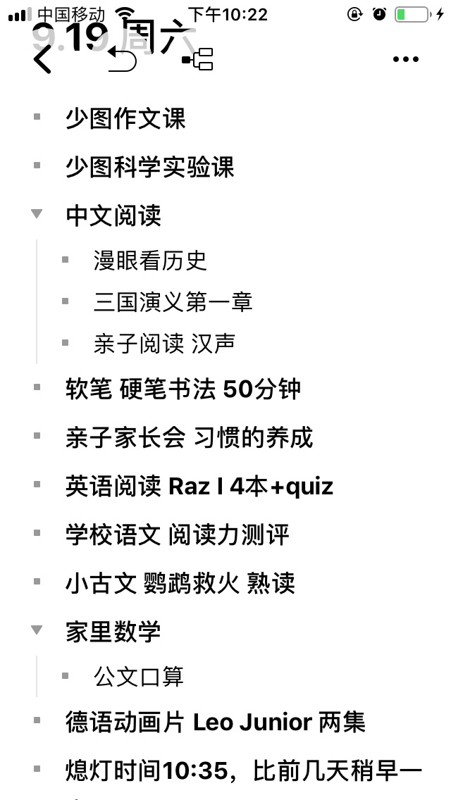 9.19 周六