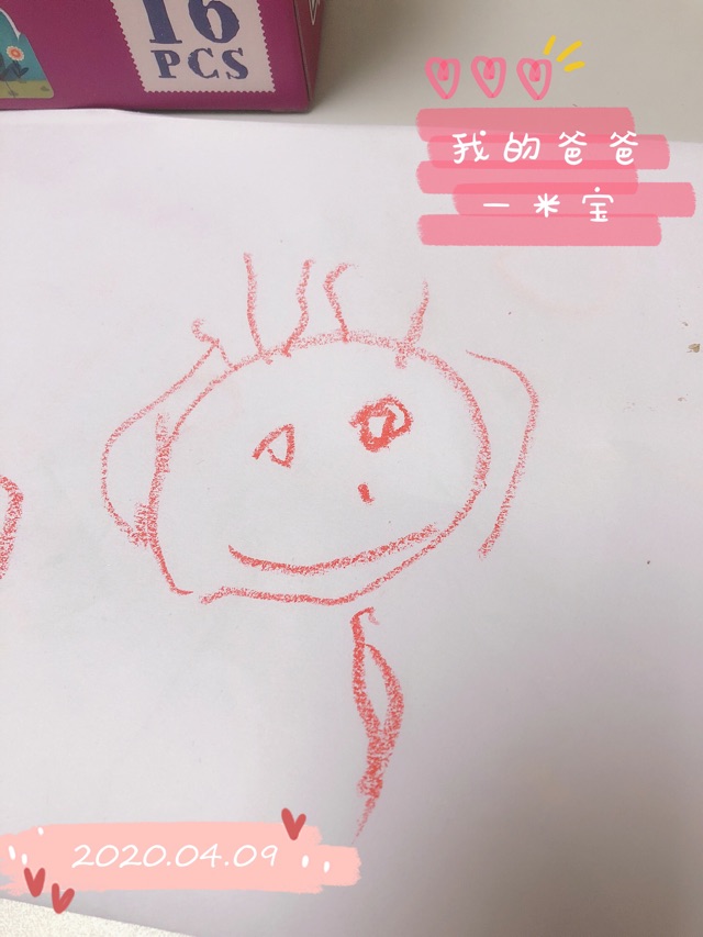 我的爸爸