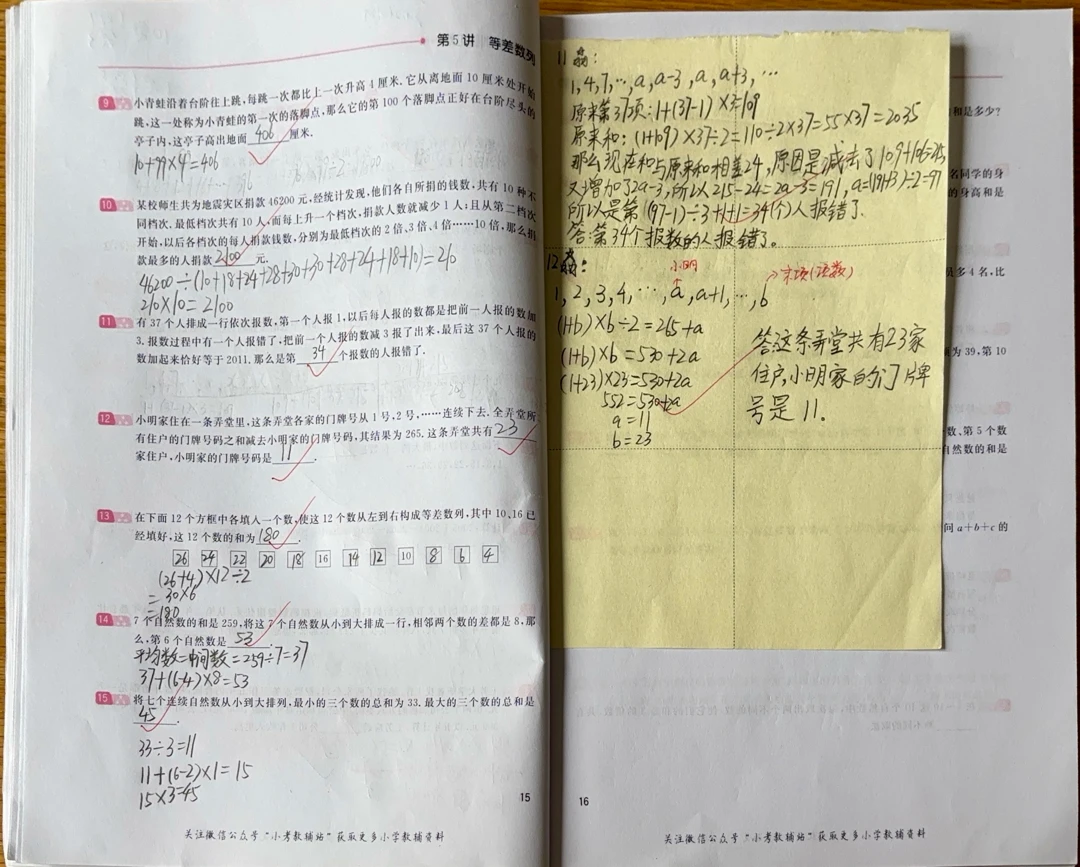 数学学习记录📝