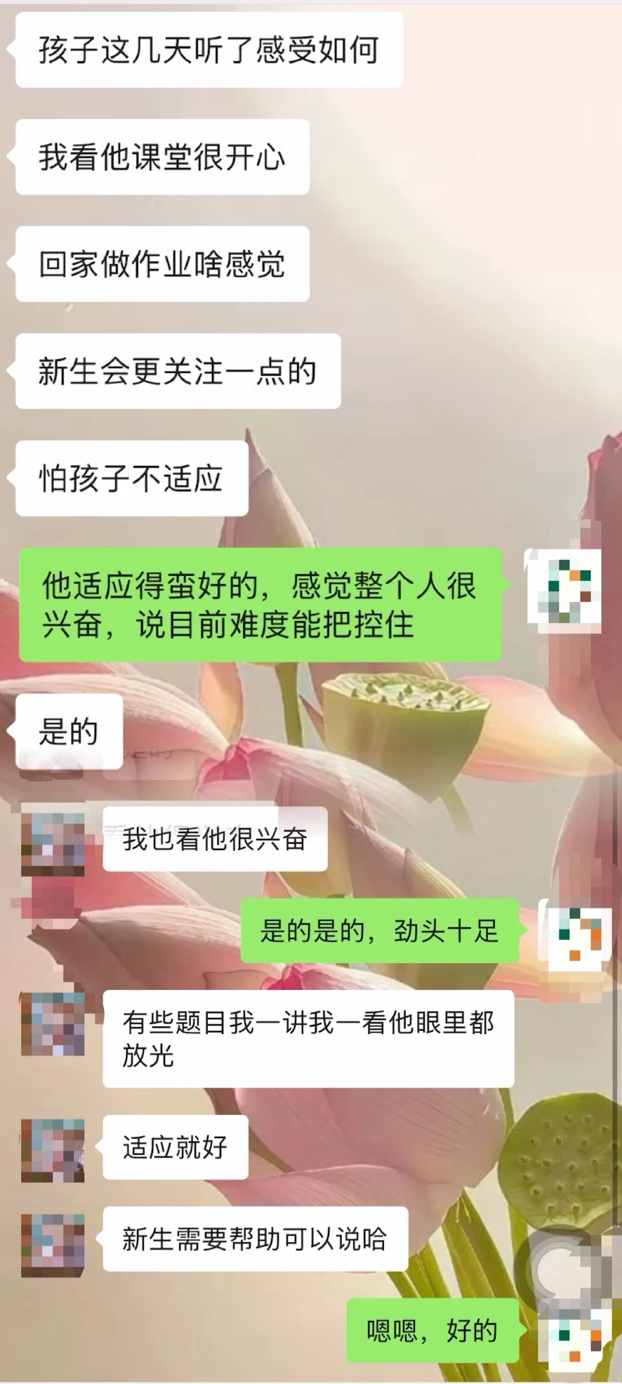 学而思S班初体验