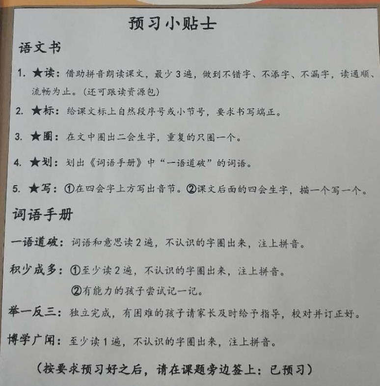 二年級上新學(xué)期計