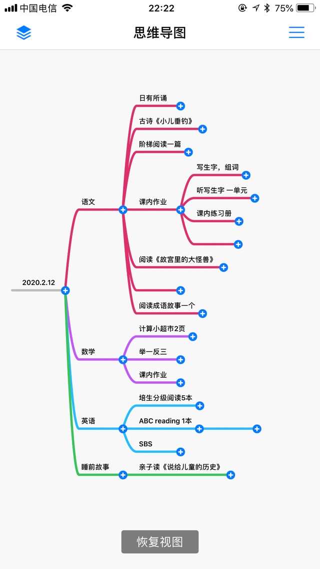 停課不停學