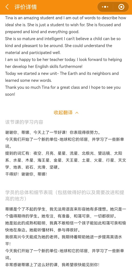 貝達英語-外教老