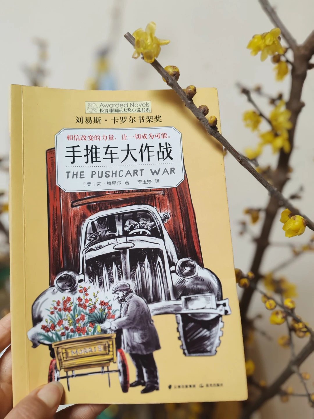 《手推车大作战》