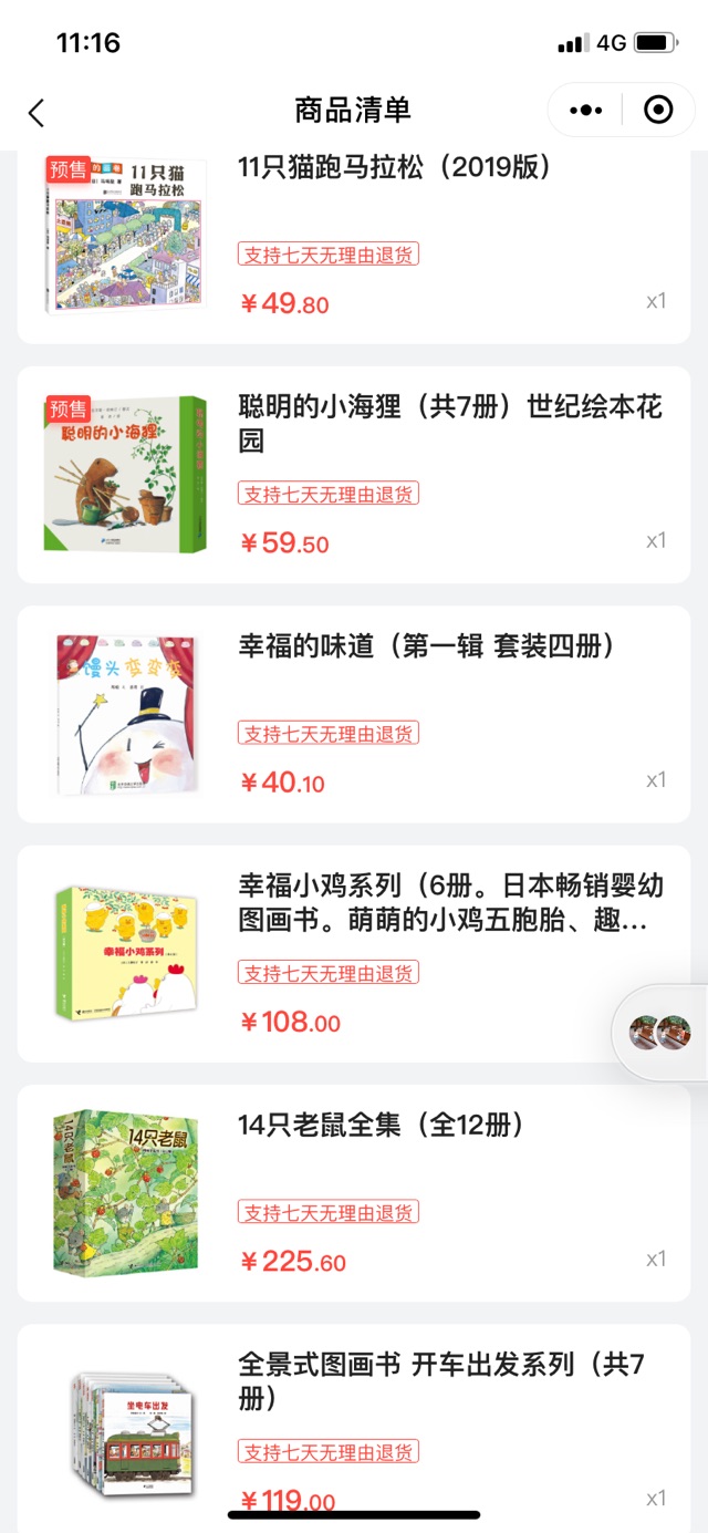 第一次参与书香节